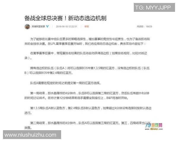 英雄联盟焦点V5选手个人能力分析与战术影响探讨